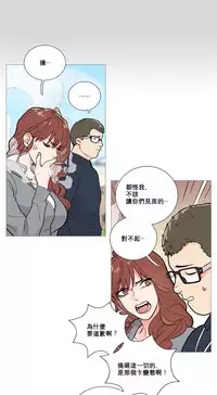 [The Jinshan] Sadistic Beauty Ch.1-12 [Chinese] [17汉化]