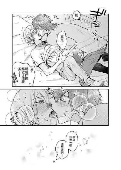 xxx na Boku to xxxx na Kimi Kouhen | ×××的我和××××的你 後篇