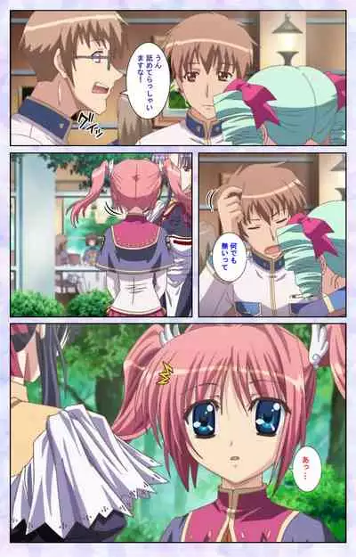 [Baseson] [Full Color seijin ban] Haru koiotome ~otome no en de aimashou.~ Kanzenban