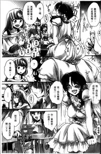 [Amatsuki Ruri] Obocchama no Yara Miso Tannin Haramase Renaiki - Rich Young Son and Virgin HR Teacher Pregnancy Diary [Chinese]