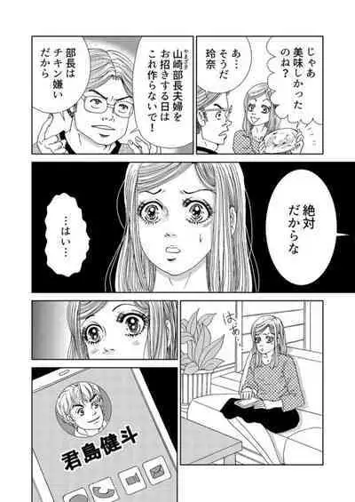 Taku Tamago Joshi wa Takaraka ni u 1-2