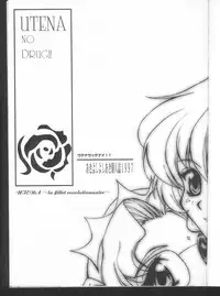 (C52) [Anorak Post (Akiyoshi Yoshiaki)] UTENA NO DRUG Utena Uttenai!! (Shoujo Kakumei Utena)