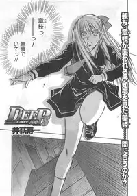 COMIC CanDoll 2008-02 Vol. 49