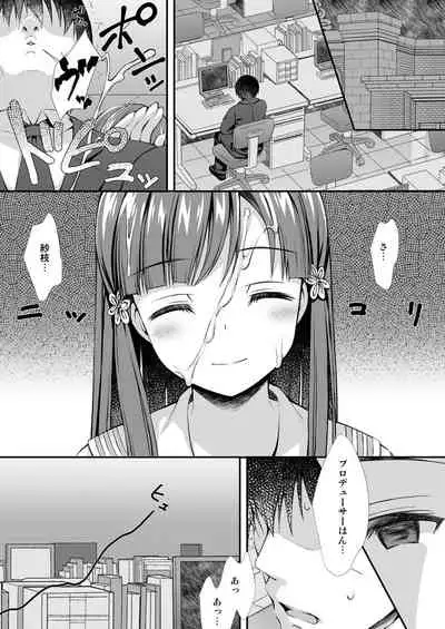 [Asaiumi (Asami Asami)] Sae-han ni Shiboritorareru Hon (THE IDOLM@STER CINDERELLA GIRLS) [Digital]