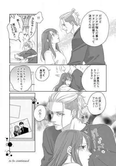 Anata no Koisuru Kiraina Watashi~Chp.1-4