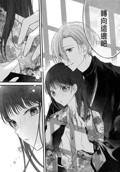 Tsuki e no Yomeiri 1-6