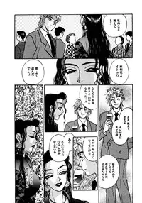 [Emai Komotoda] Mitsu