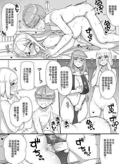 Haha Ane Oba ga Succubus na Shota Yuusha Harem Party