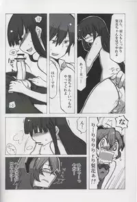 [Nandemo Dekirumon (Kotori Yuuya)] Au Au Nano yo ne (Higurashi no Naku Koro ni)