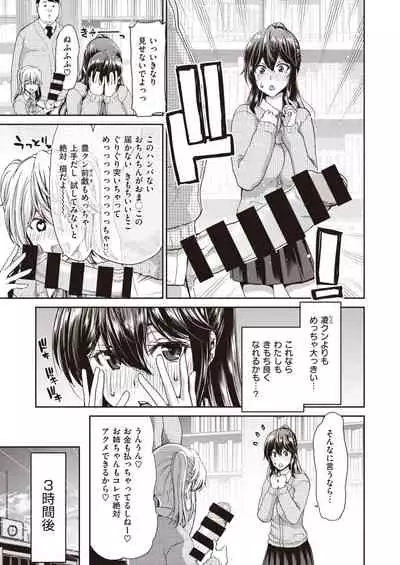 COMIC Shitsurakuten 2020-02