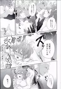 (Ou no Utsuwa 14) [Sepia Concerto (Tsumugi)] Emiya-san-chi no Oyakodon (Fate/Grand Order)