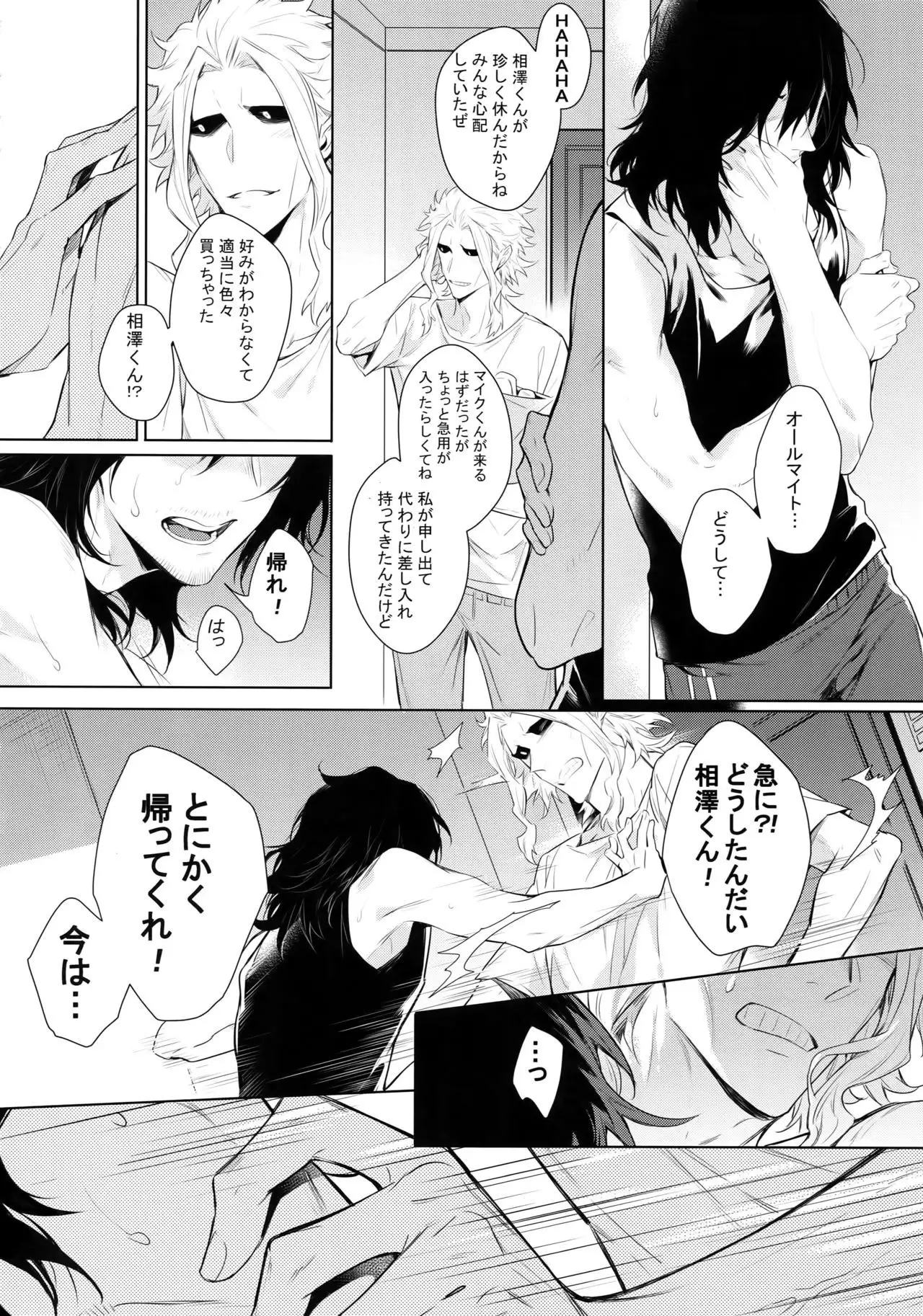 Ai Shika Ienai 48-Jikan