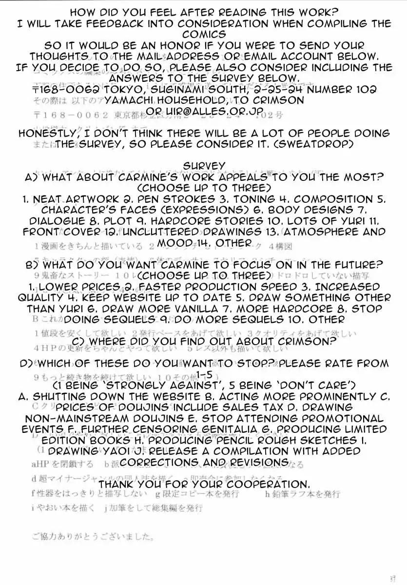 Star Ocean - Maria: End of Time