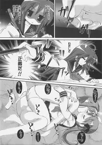 [Gourmet Puff-Puff (Dr.momo)] Wai☆Star (Lucky Star)