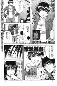 [Narushima Godou] Taboo Game Ch.01-04 (Comic Milf)