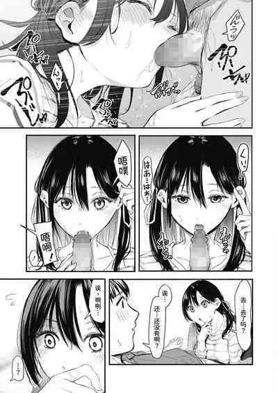 [Onapan] Uragaeri Zenpen (COMIC HOTMILK 2022-02) [Chinese] [我不看本子个人汉化] [Digital]