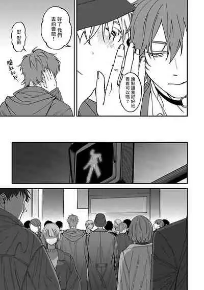 Kabukichou Bad Trip 2 | 歌舞伎町 Bad Trip 2 Ch. 4