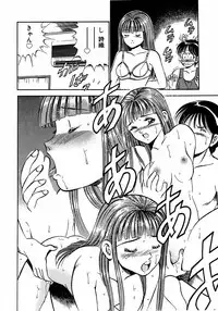 [Ma A Kou] Motto Motto Koisuru 5 Byousen - 5 Seconds to Love 2