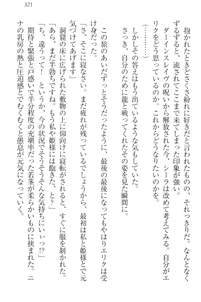 Maken no Hime wa Eroero desu