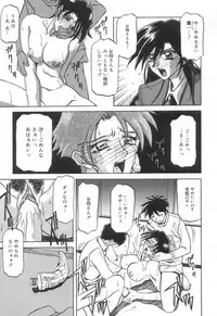 [Sanbun Kyoden] Suna no Kusari 2