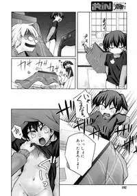 COMIC RiN 2011-04