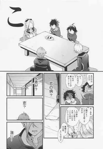 Oisha-sama demo Ii Yu demo Naosenai no ga Ano Yamai