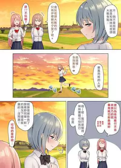 Ijimerarekko no Nekura Onna ga Jitsu wa Dohentai de Ijimekko no Ubu na Gal ni Shikaeshi o Suru Yuri 3