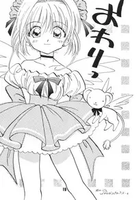(C58) [Totokaru LAND (Watase Sakana)] WELL! (Card Captor Sakura)