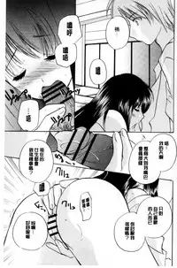 [Kouno Yukiyo] Chima Miko Ijiri | 嬌幼巫女性遊戲 [Chinese]