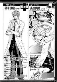 [Anthology] b-BOY Phoenix Vol.11 Shiroisha Tokushuu