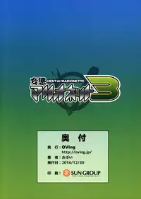 (C87) [OVing (Obui)] Hentai Marionette 3 (Saber Marionette J to X) [English] =CW + LWB=