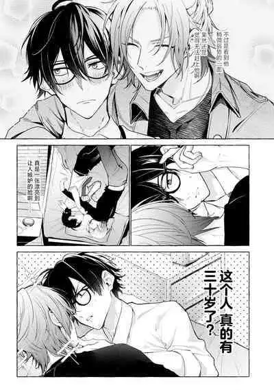 [34Banchi] Matching Reversal Maker 1-3 | Matching Reversal Maker 1-3 [Chinese] [莉赛特汉化组]