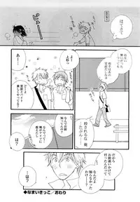 [Inomoto Rikako] SHY GIRL