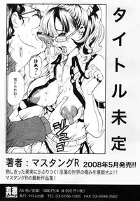 Comic Shingeki 2008-03