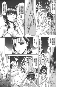 [Komura Saki] Mesuinu zoushoku [Chinese]