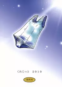 [Circle Credit (Benjamin, Akikan, Muichimon)] Majobiyori (Strike Witches)