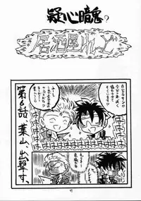 (C58) [RED RIBBON REVENGER (Various)] Elf's Ear Book 1 - Ao no Taikai ~Operation Ocean Blau~ (Star Ocean 2)