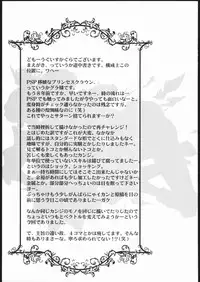 (C69) [Uguisuya (Uguisu Kagura)] Broken Edge (Princess Crown)