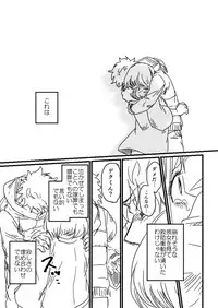 [HK (Nagity)] Lifeline (Boku no Hero Academia)