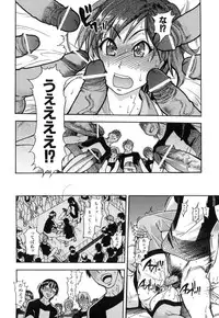 [Shiwasu no Okina] Shining Musume. 6. Rainbow Six