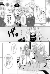 (Hyattou Ryouran ~Kimi no Heart o Shirahadori~) [E Factory (MADOKA)] Yasaibatake de 24H (Touken Ranbu)