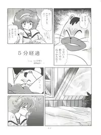 [Group NEKO (WOODY)] MAGIC GALS F (Various)