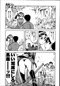 [Suzuki Kyoutarou] Battle Tank Girls Complex Ch.1-2