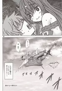 (Zenkuu no Hasha 3) [Nekoyashiki (Nekodanshaku)] An An Anthuria (Granblue Fantasy)