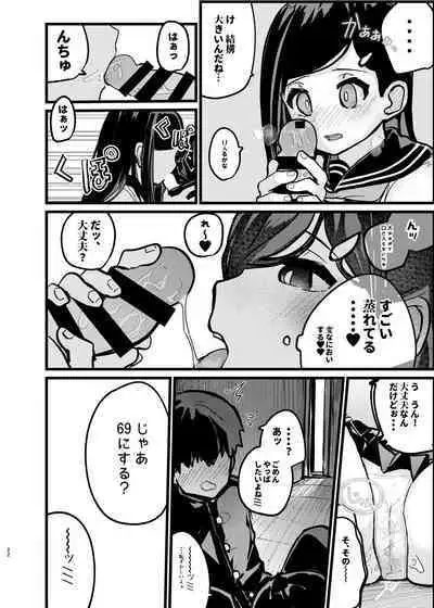 Boku ga Saki ni Suki datta noni