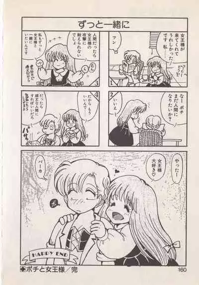 Hide-san no Yakata S