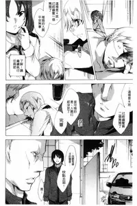 [Yuiga Naoha] KILL ZONE Tokushu Kidou Taiin no Mitsu naru Yokubou Ge | KILL ZONE 特殊機動隊員的甜美的慾望 下 [Chinese]