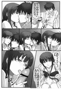 [A・O・I (emanon123)] Ichiban Ushiro no In Maou (Ichiban Ushiro no Dai Maou)