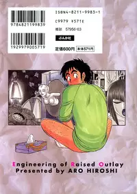 [Aro Hiroshi] Kagaku no Nyotaimori - Engineering of Raised Outlay