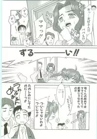 [Nekogen] O-Tonari Kazoku